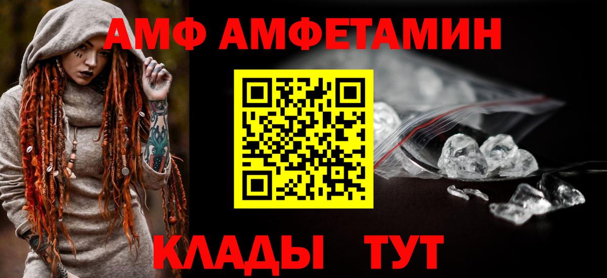 АМФЕТАМИН VHQ  Amphetamine  Славгород  Вход с VPN  сайты даркнета телеграм  АМФ 