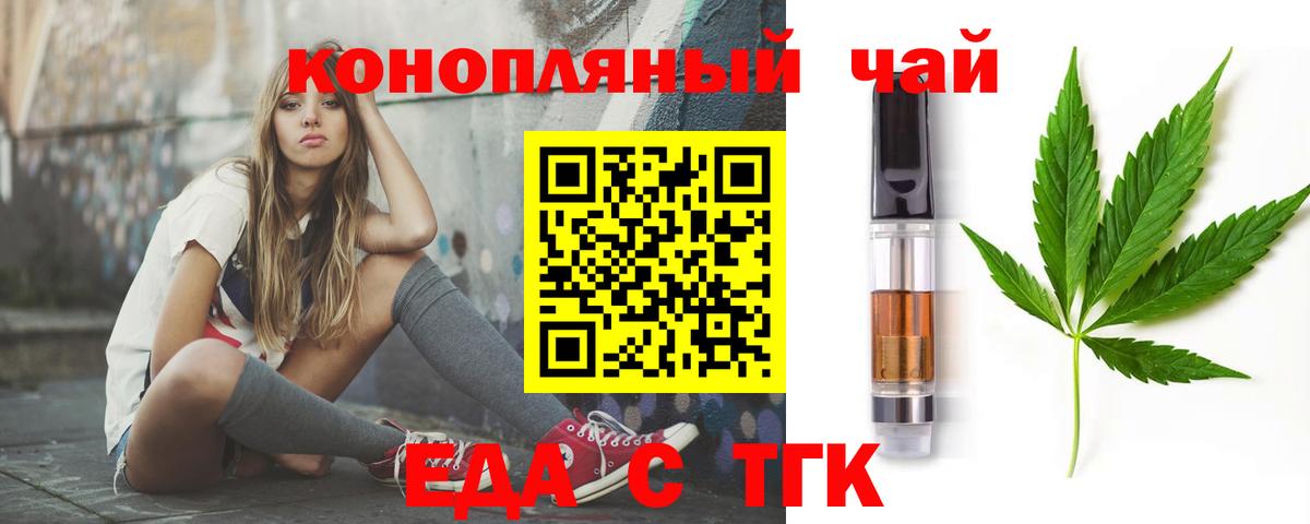 Славгород  Cannafood марихуана  Вход с VPN 