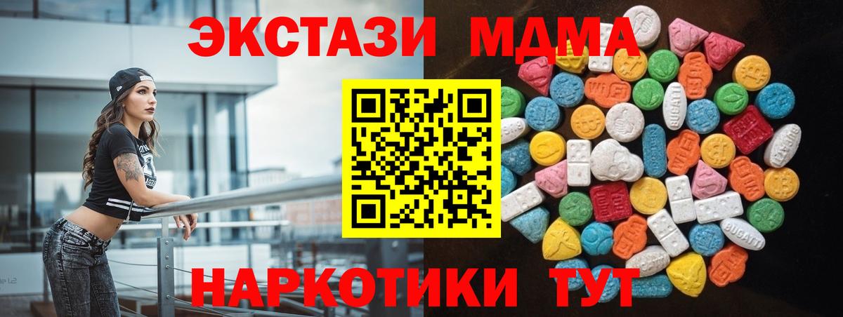 ЭКСТАЗИ 300 mg  Экстази  Славгород  OMG зеркало  Вход с VPN  Экстази 99% 