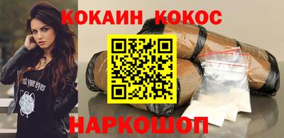 кокаин премиум Первоуральск