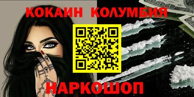 кокаин премиум Первоуральск