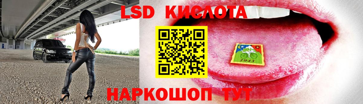 LSD-25 экстази кислота  Вход с VPN  Лсд 25 экстази  Славгород 
