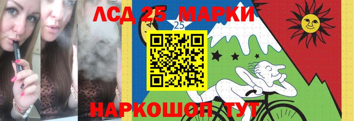 LSD-25 экстази кислота Славгород