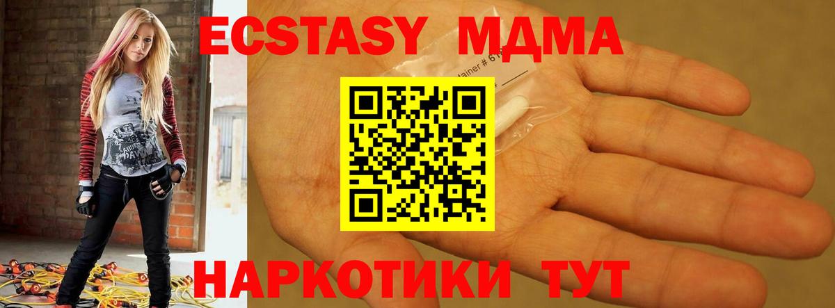 MDMA crystal Славгород