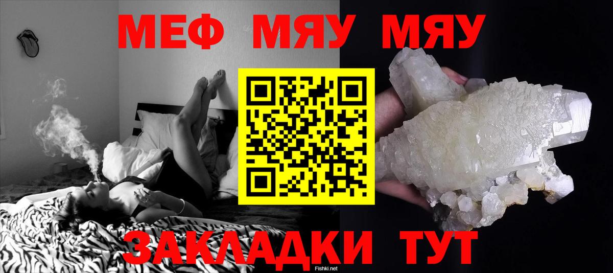 МЕФ  Славгород