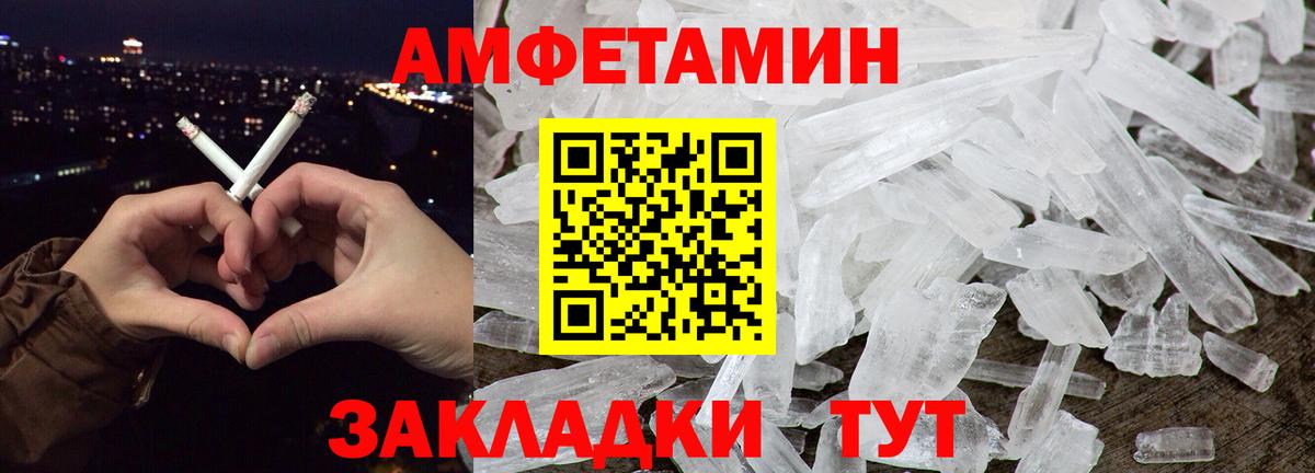 Метамфетамин кристалл  Вход с VPN  Славгород 