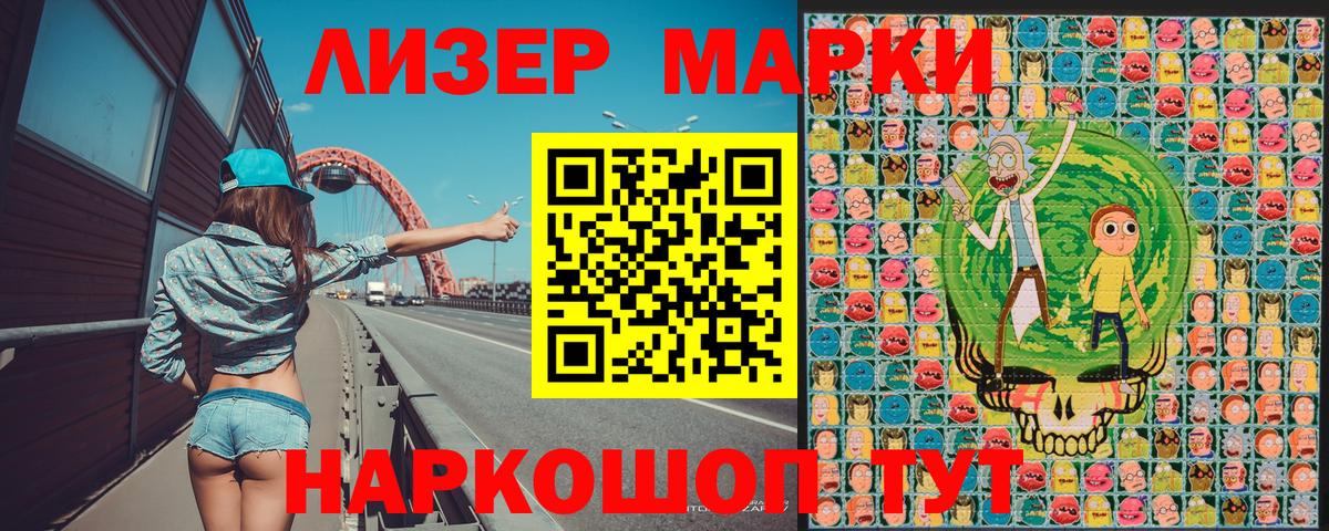 Славгород  Марки N-bome 1,5мг  Вход с VPN 