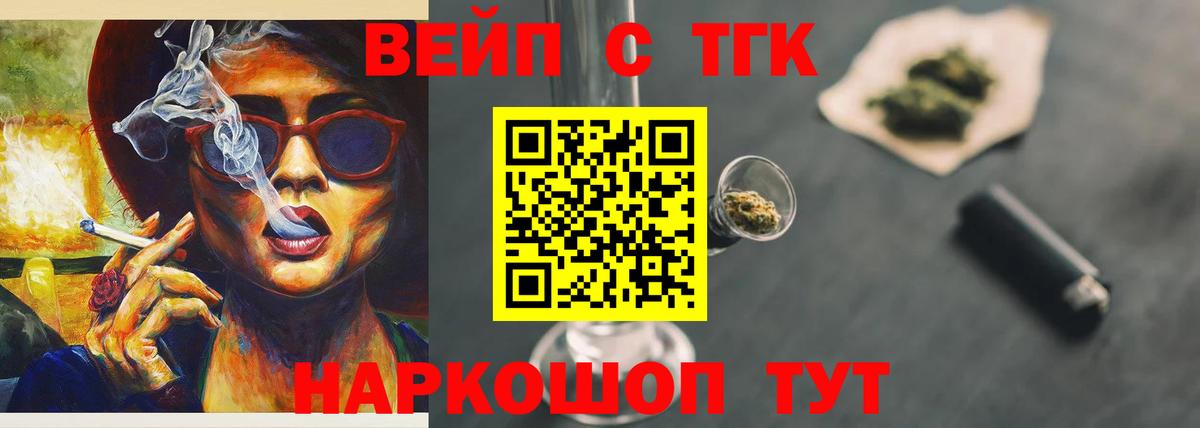 ТГК гашишное масло Славгород