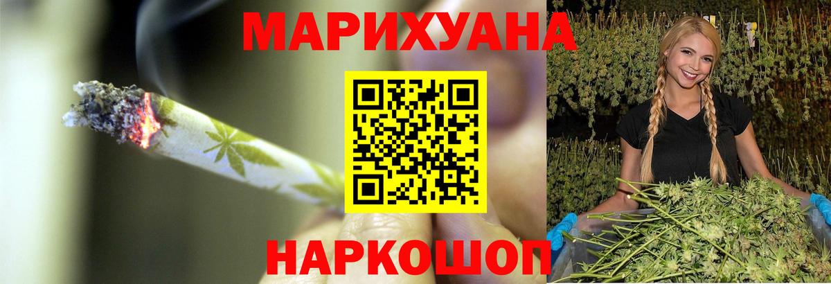 Конопля конопля  Бошки Шишки семена  Славгород  Вход с VPN  Шишки марихуана THC 21% 