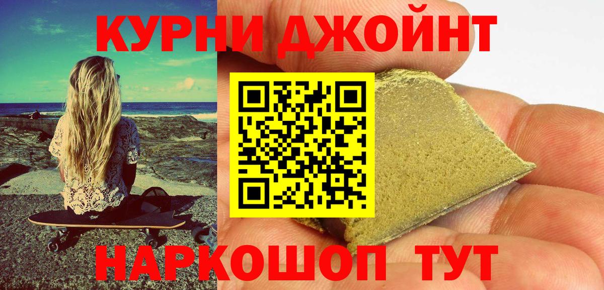 Бошки Шишки  Гашиш  Вход с VPN  Славгород  Меф кристаллы  APVP СОЛЬ  